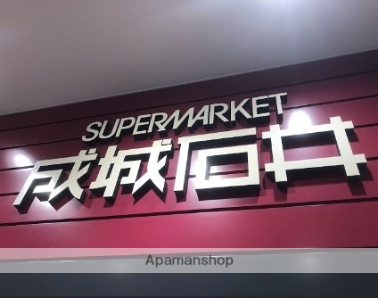 スーパー　成城石井 ビナガーデンズ海老名店（スーパー）まで460m