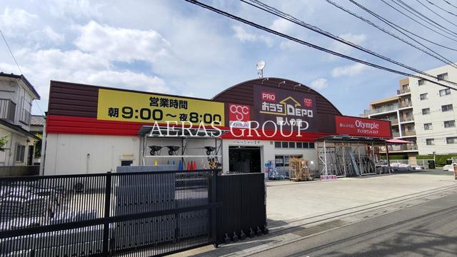 ホームセンター　おうち DEPO 宮原店（ホームセンター）まで1173m