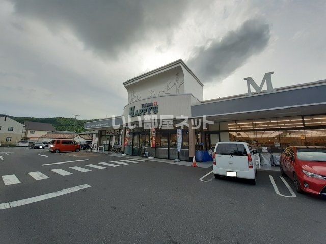 スーパー　天満屋ハピーズ東一宮店（スーパー）まで906m