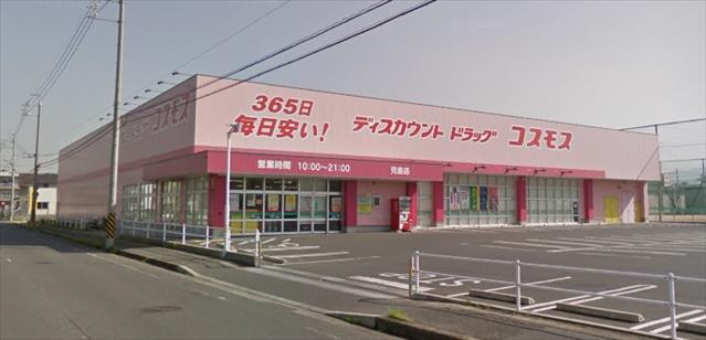 その他　ディスカウントドラッグコスモス児島店1（その他）まで658m