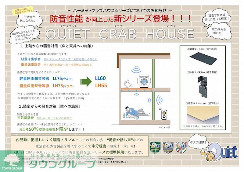 その他　新シリーズQUIET CRAB HOUSE！