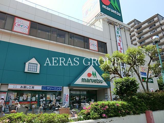 スーパー　マルエツ稲毛店（スーパー）まで909m