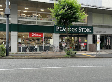 スーパー　ピーコックストア恵比寿南店（スーパー）まで701m