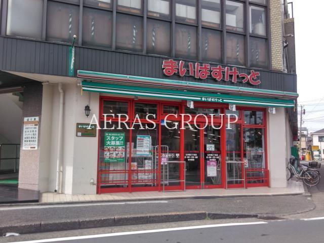 スーパー　まいばすけっと古市場２丁目店（スーパー）まで762m