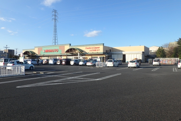スーパー　マルトSC那珂店（スーパー）まで594m