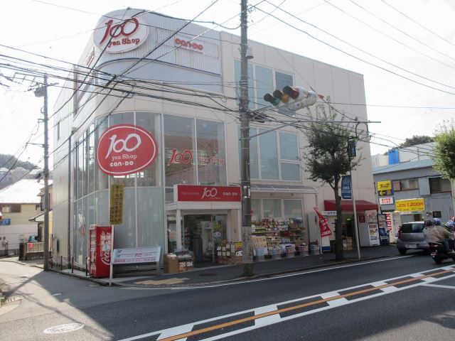 その他　キャンドゥ（その他）まで590m