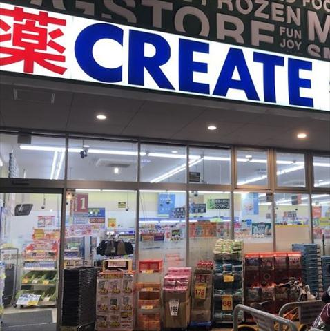 ドラックストア　クリエイトＳ・Ｄ大田大森北店（ドラッグストア）まで412m