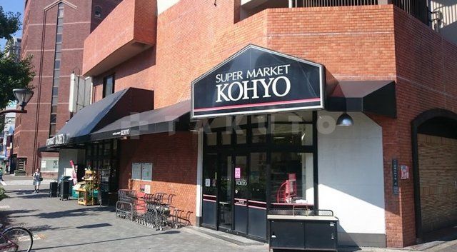 スーパー　KOHYO(コーヨー) 堀江店鮮度館（スーパー）まで412m