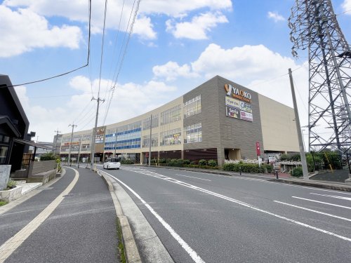 スーパー　ヤオコー 柏高柳駅前店（スーパー）まで629m