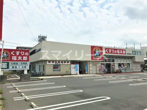 ドラックストア　くすりの福太郎 南増尾店（ドラッグストア）まで3517m