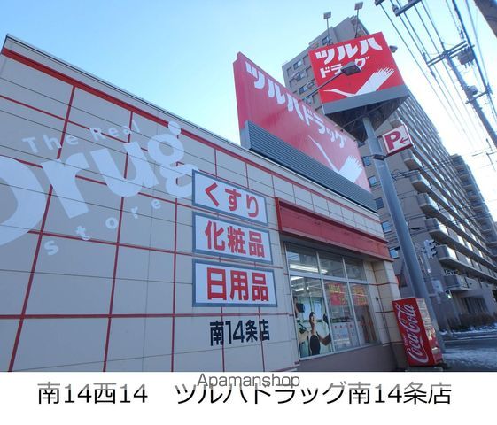 ドラックストア　ツルハドラッグ（ドラッグストア）まで288m