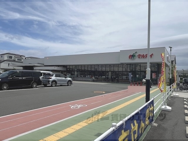 スーパー　マルアイ伊丹中野店（スーパー）まで650m