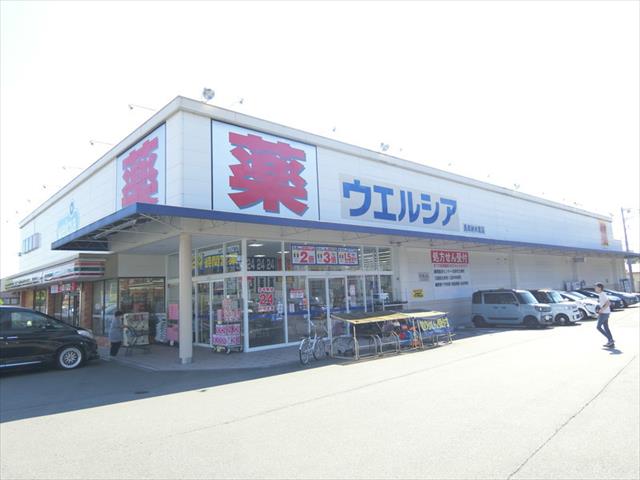 ドラックストア　ウエルシア長泉納米里店（ドラッグストア）まで817m
