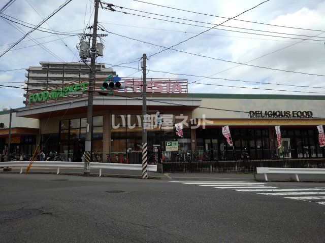 スーパー　FRESTA(フレスタ) 吉島店（スーパー）まで489m