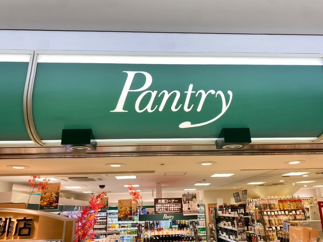 スーパー　パントリーアルデ新大阪店（スーパー）まで808m