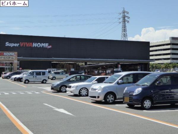 ホームセンター　ビバホーム　座間店（ホームセンター）まで1179m