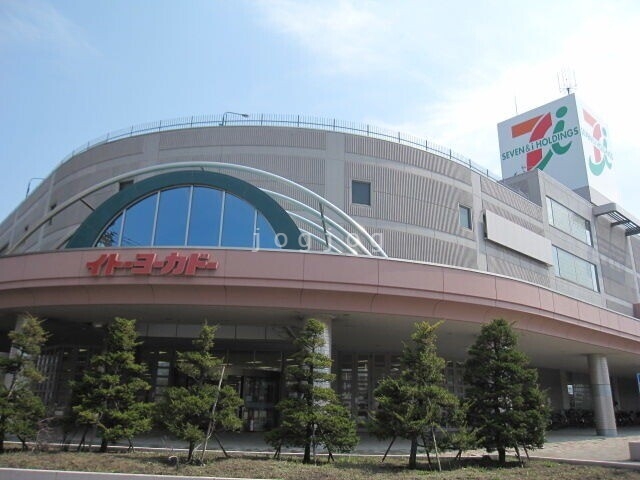 スーパー　イトーヨーカドー屯田店（スーパー）まで1117m