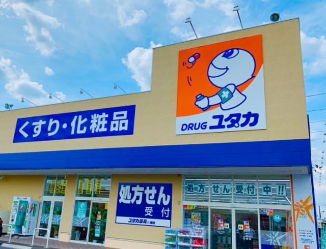 ドラックストア　ドラッグユタカ 高槻松が丘店（ドラッグストア）まで1048m