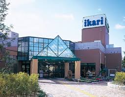 スーパー　ikari(いかり) 高槻店（スーパー）まで1540m