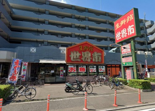 スーパー　生鮮館世界市（スーパー）まで468m