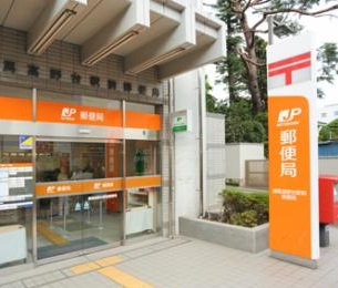 郵便局　中央湊郵便局（郵便局）まで195m
