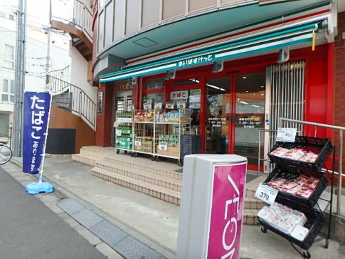 スーパー　まいばすけっと 練馬北町2丁目店（スーパー）まで496m
