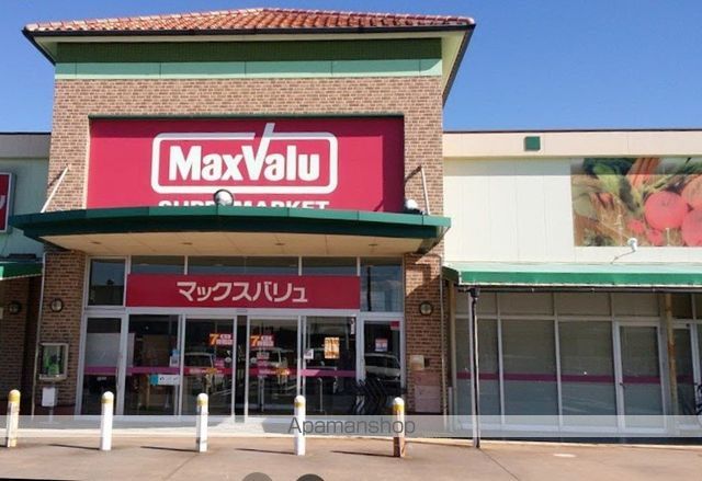 スーパー　マックスバリュ袋井豊沢店（スーパー）まで977m