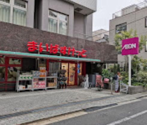 スーパー　まいばすけっと浅草橋駅西口店（スーパー）まで368m