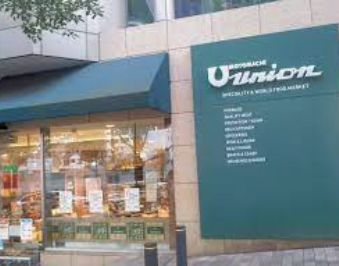 スーパー　もとまちユニオン 六本木店（スーパー）まで533m