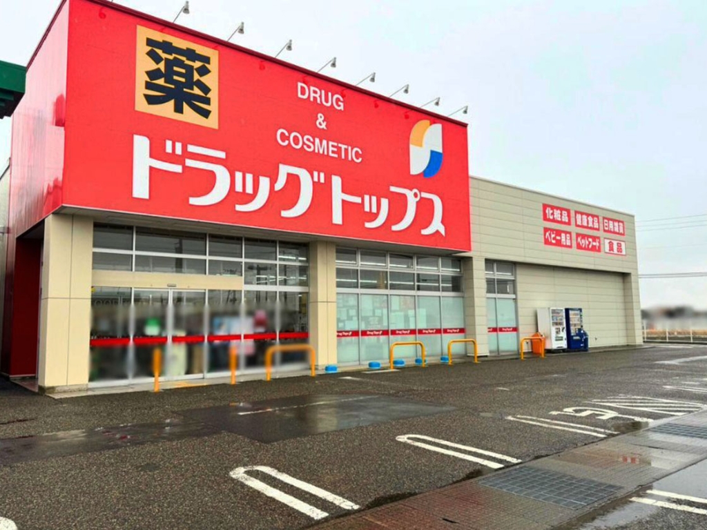 ドラックストア　サンドラッグ 横越茜ケ丘店【新潟市北東部エリア】（ドラッグストア）まで440m