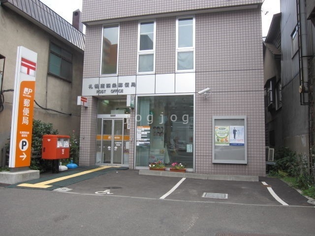 郵便局　札幌南四条郵便局（郵便局）まで356m