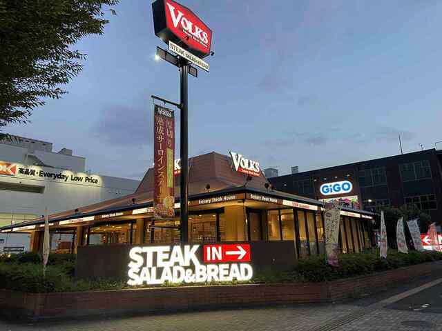 飲食店　フォルクス（飲食店）まで190m
