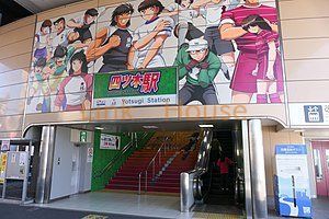 その他　四ツ木駅(京成 押上線)（その他）まで460m