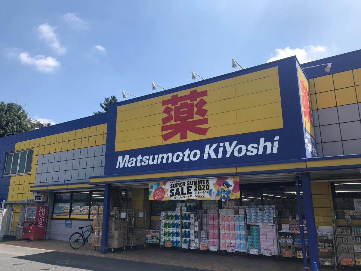 ドラックストア　マツモトキヨシ ヨシヅヤ名古屋名西店（ドラッグストア）まで538m