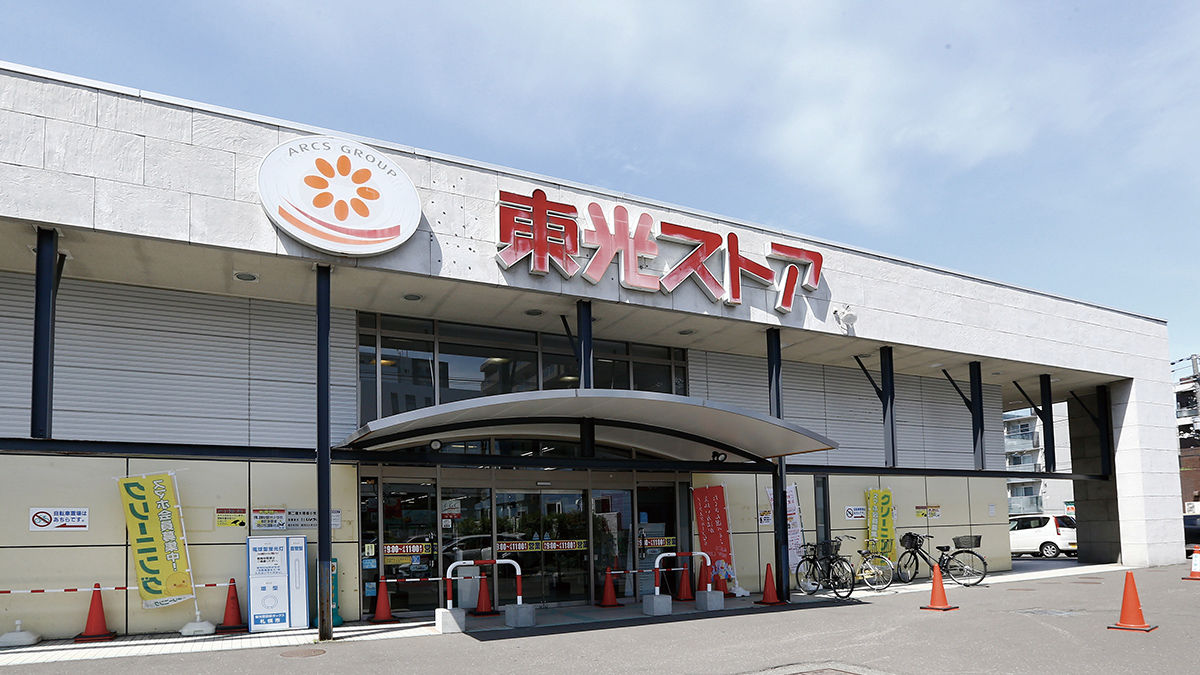 スーパー　東光ストア麻生店（スーパー）まで554m