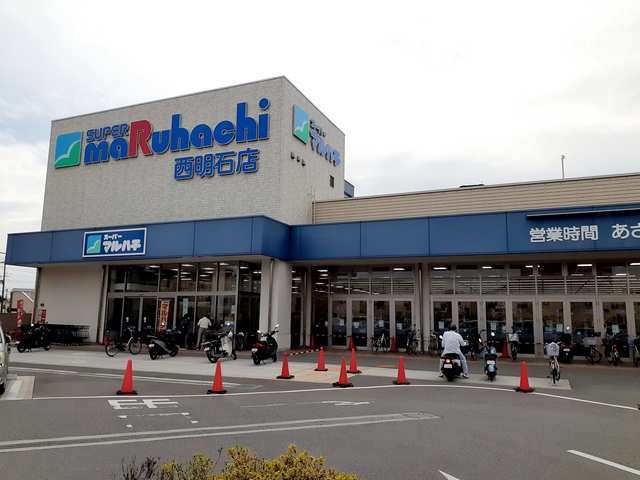 スーパー　マルハチ西明石店（スーパー）まで1000m