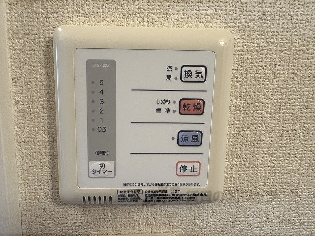 その他設備　浴室乾燥機