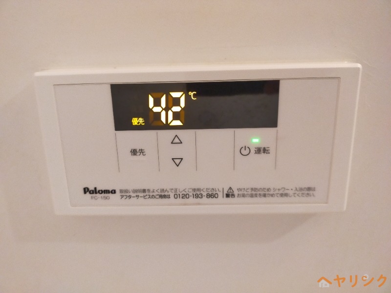 その他設備