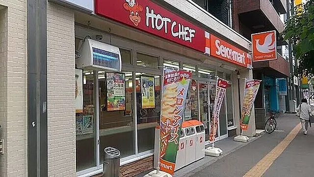 コンビニ　セイコーマート中の島2条店（コンビニ）まで136m