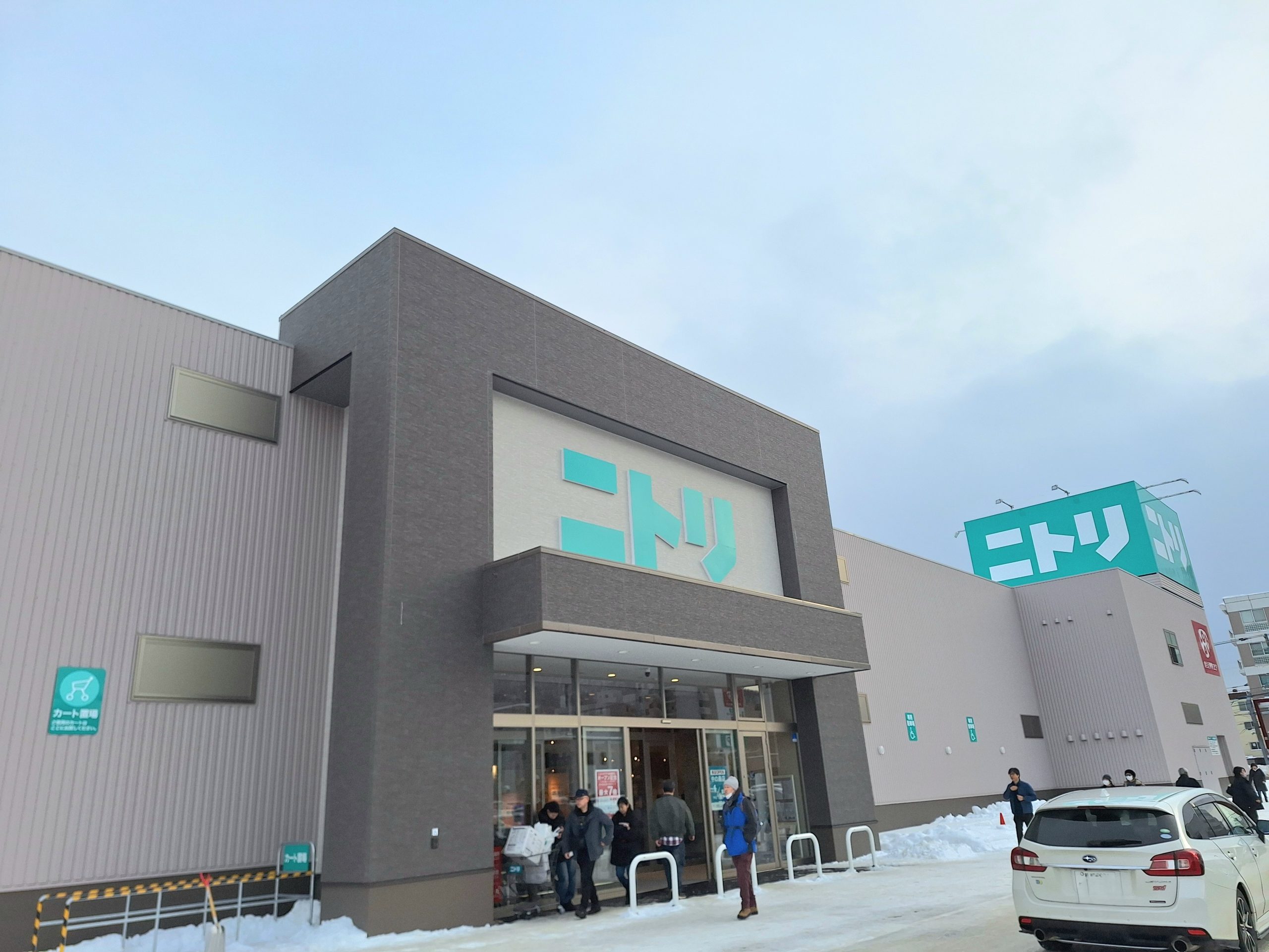 ホームセンター　ニトリ中の島店（ホームセンター）まで1186m