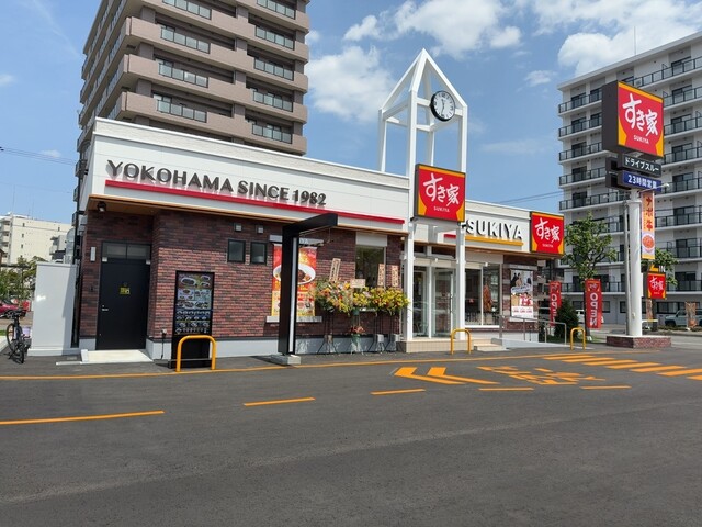 飲食店　すき家札幌中の島店（飲食店）まで737m