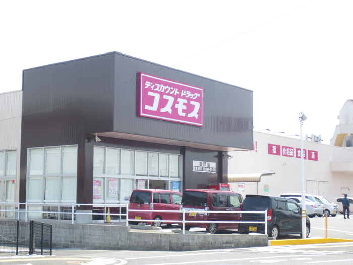 ドラックストア　ディスカウントドラッグコスモス曽師店（ドラッグストア）まで873m