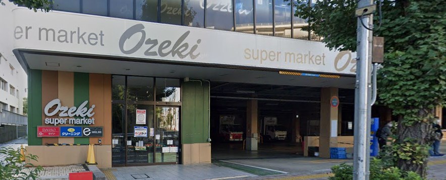 スーパー　オオゼキ 碑文谷店（スーパー）まで473m