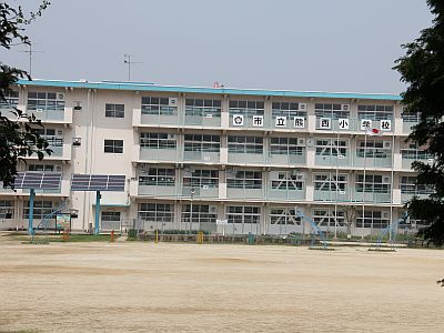 小学校　北九州市立熊西小学校（小学校）まで613m