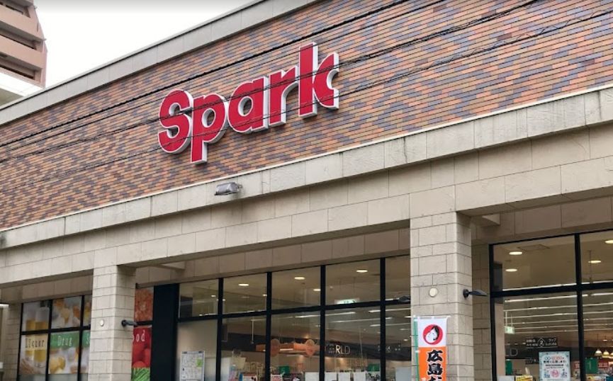 スーパー　Spark(スパーク) 堺町店（スーパー）まで128m
