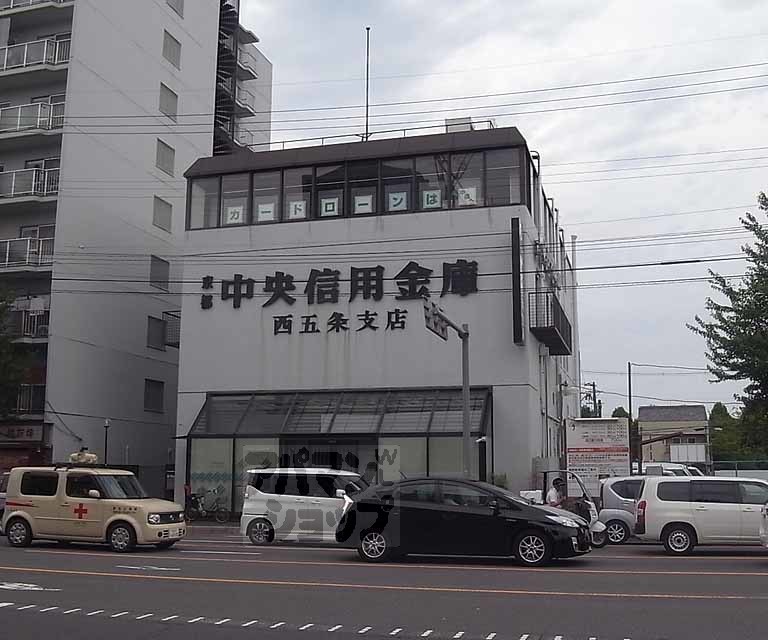 銀行　京都中央信用金庫 西五条支店（銀行）まで400m