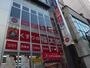 ドラックストア　くすりの福太郎 市川店（ドラッグストア）まで364m