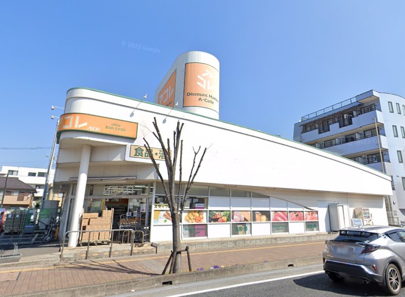 スーパー　アコレ　上戸田店（スーパー）まで360m
