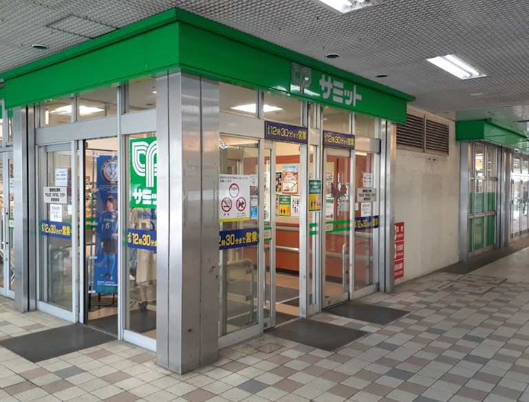 スーパー　サミット（株） 戸田駅店（スーパー）まで762m