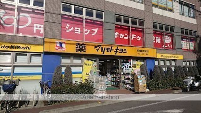 ドラックストア　マツモトキヨシ板橋前野町店（ドラッグストア）まで422m